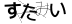 CAPTCHA